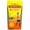 Spin Training Aid for Hard Court Tennis: Spin Foam
