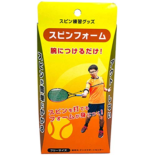 

Spin training aid for hard court tennis: Spin Foam