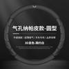 Universal Steering Wheel Cover Wuling Hongguang S S1 S3 V Rongguang Small Truck 38cm Diameter Sport Style