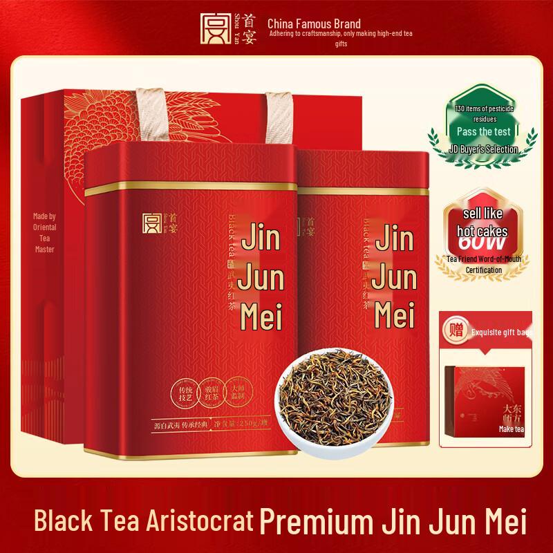 Jin Jun Mei Black Tea Gift Box
