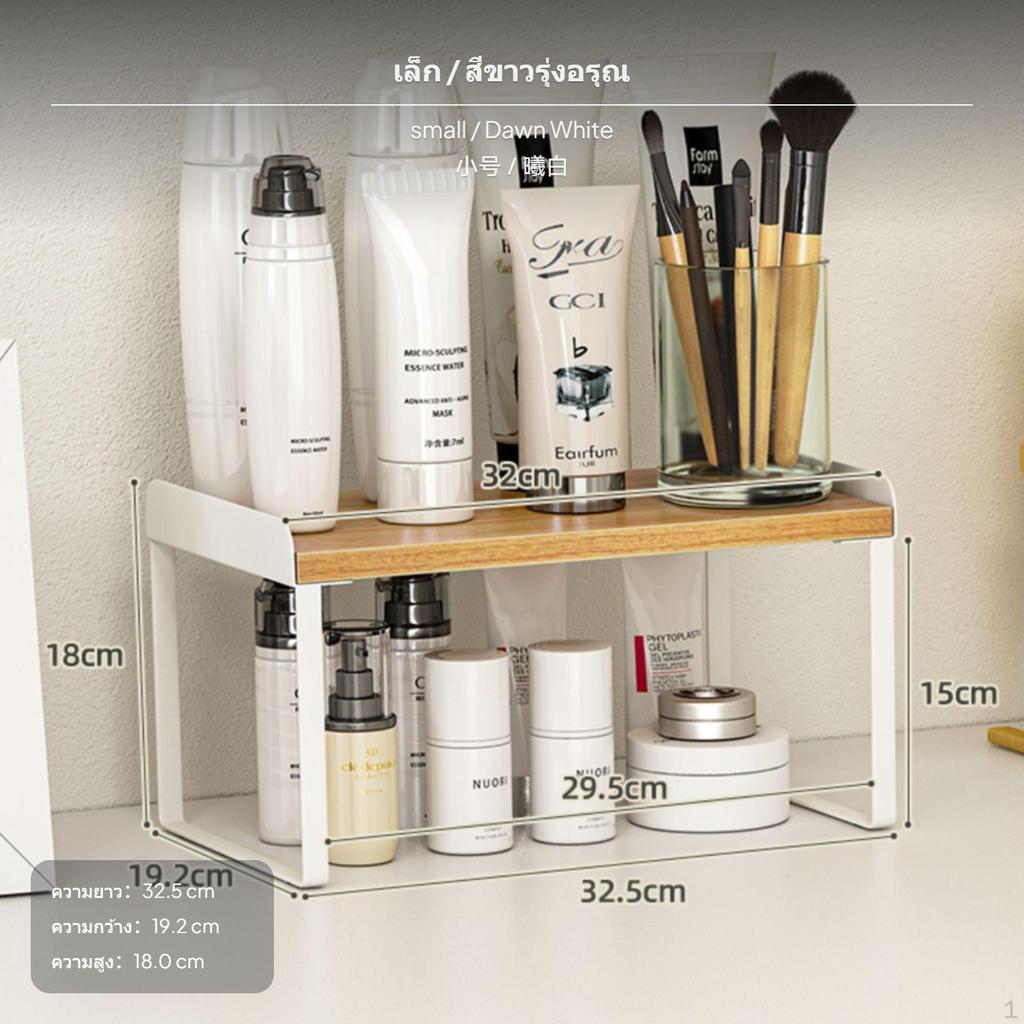 2Tier Desktop Makeup Organizer, Layered Cosmetic Storage Rack, Stackable, ivory Wood Small White