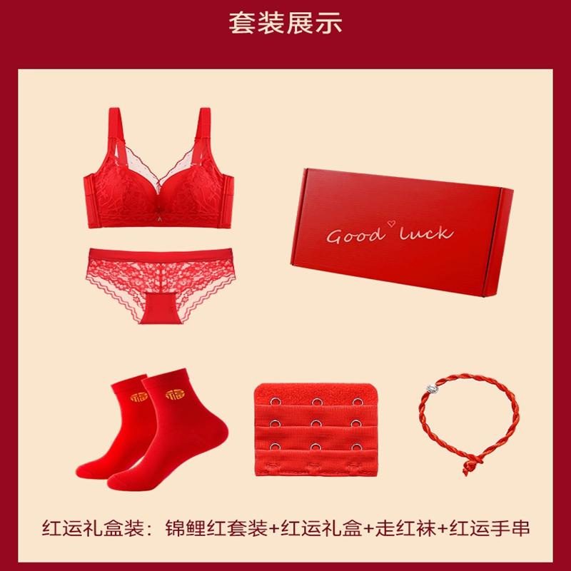 New Year's Red Underwear Gift Box: Red Underwear Set with Small Breasts Gathered To Show Big New Year's Bra (Underwear In One Size)