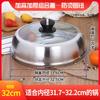 Universal Stainless Steel Glass Pot Lid
