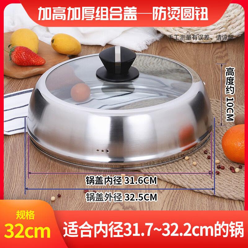 Universal Stainless Steel Glass Pot Lid