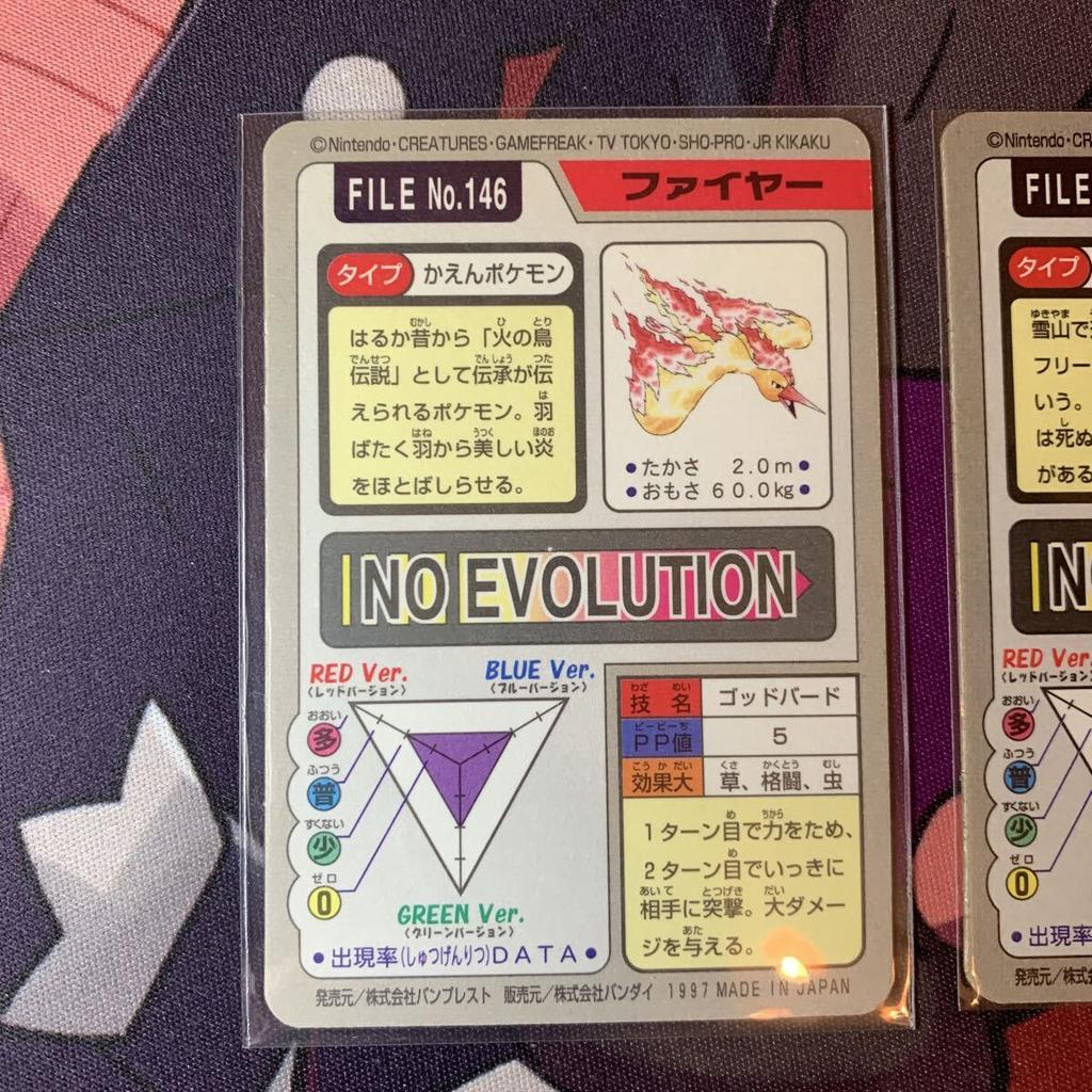 [USED]Carddass Pokemon Bandai vintage Pokemon cards Pokemon card holo old bandai Pokemon card Thunder, Fire, Articuno. shiny.