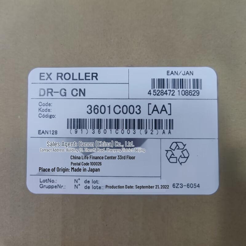 

Canon Scanner Pick Roller Consumable Kit