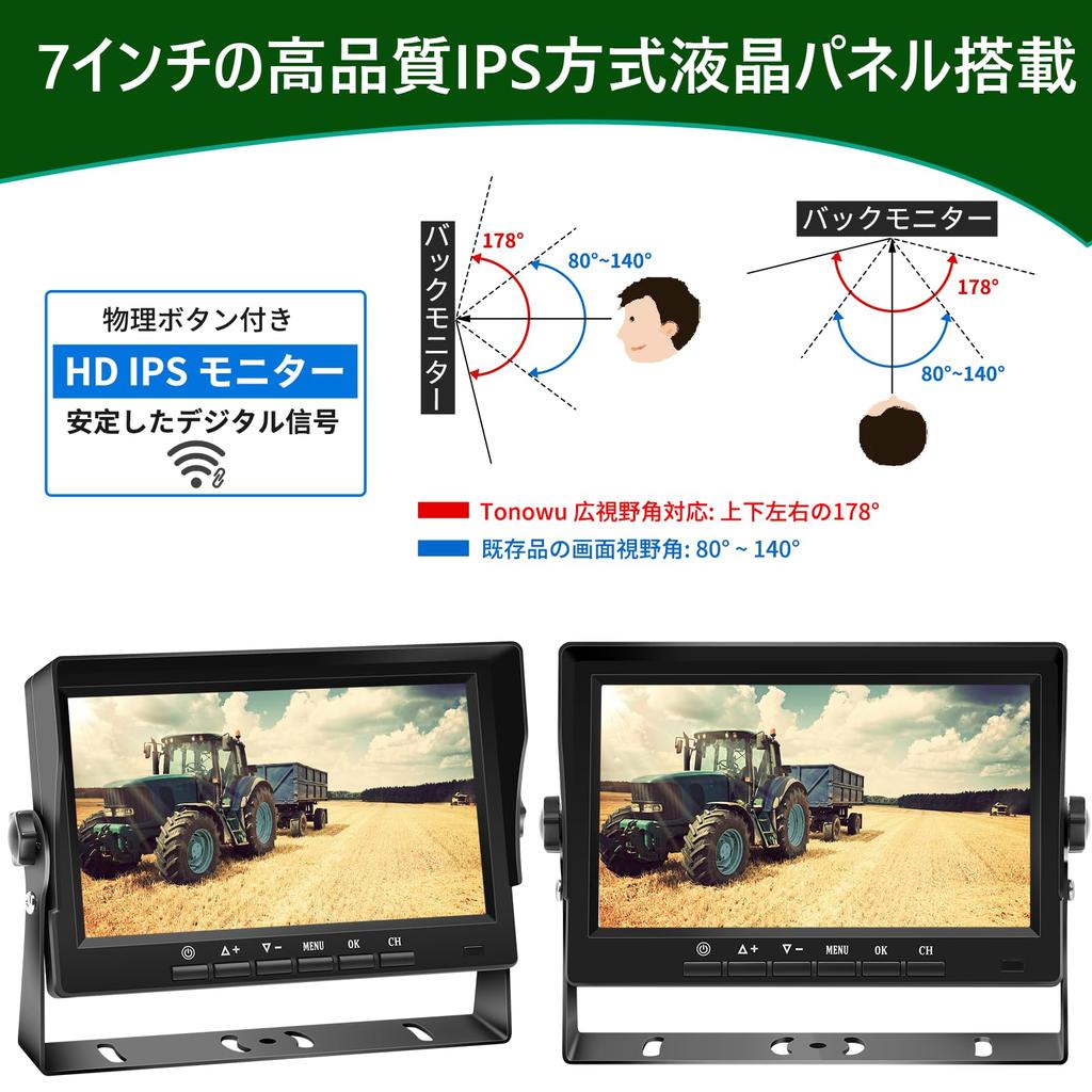 Tonowu Wireless Backup Camera Monitor 24V Backup Backup Truck IPS Split Screen Digital Image Recording Warranty Set, Camera, 7-inch Monitor, Camera,