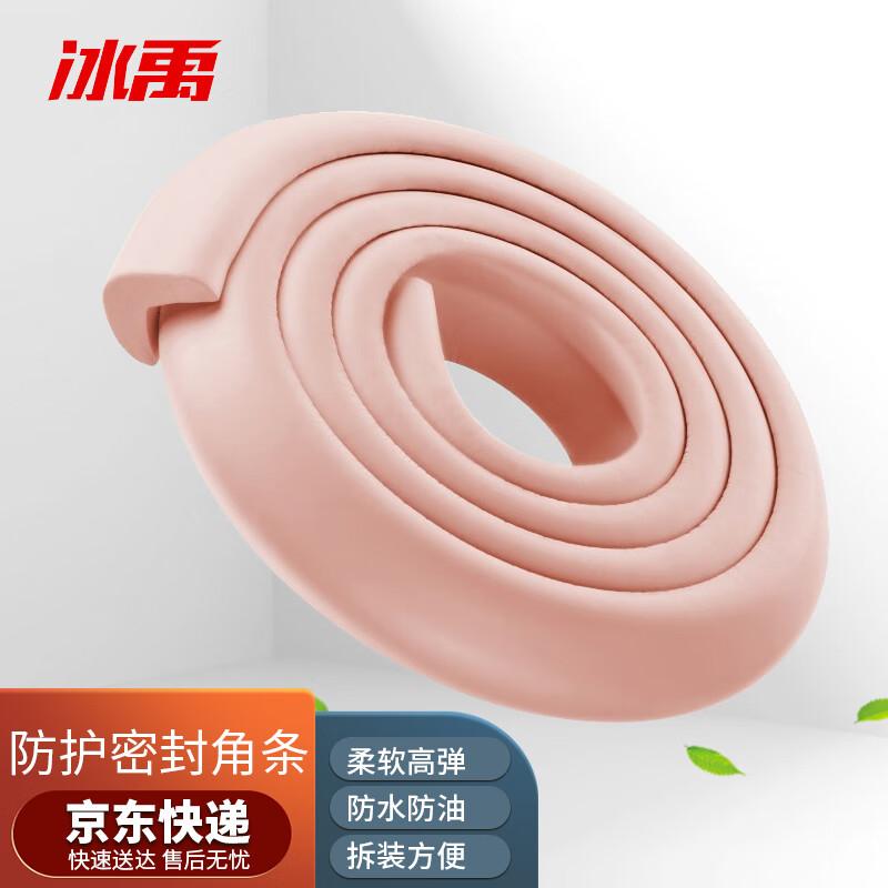 Bingyu BY-754 L-Shaped Anti-Collision Guard