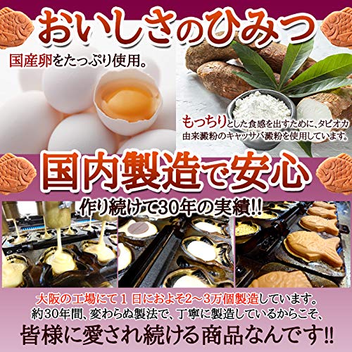 Tada Seika Mocchiri Taiyaki Mini Fish-Shaped Japanese Sweets Red Bean Paste Individually Wrapped 15 Pieces