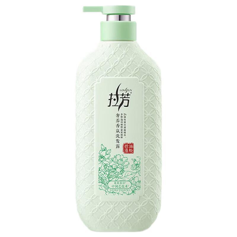 Lafang Luxury Fragrant Volumizing & Oil Control Shampoo