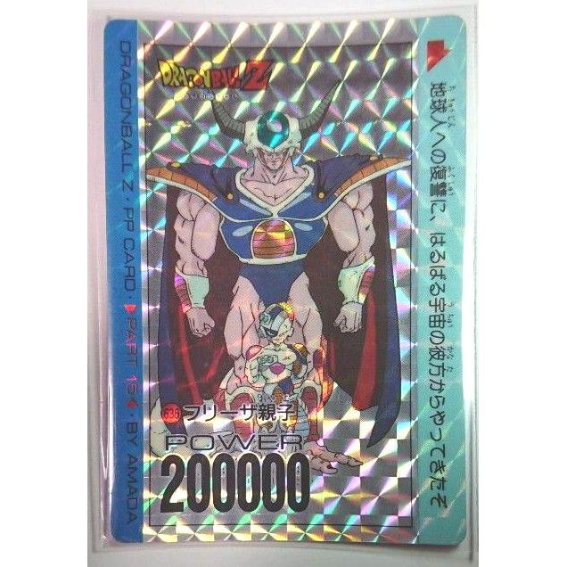 Used Dragon Ball Amada PP Card No.636 Frieza Parent and Child Frieza Cold King Kira Card Japan