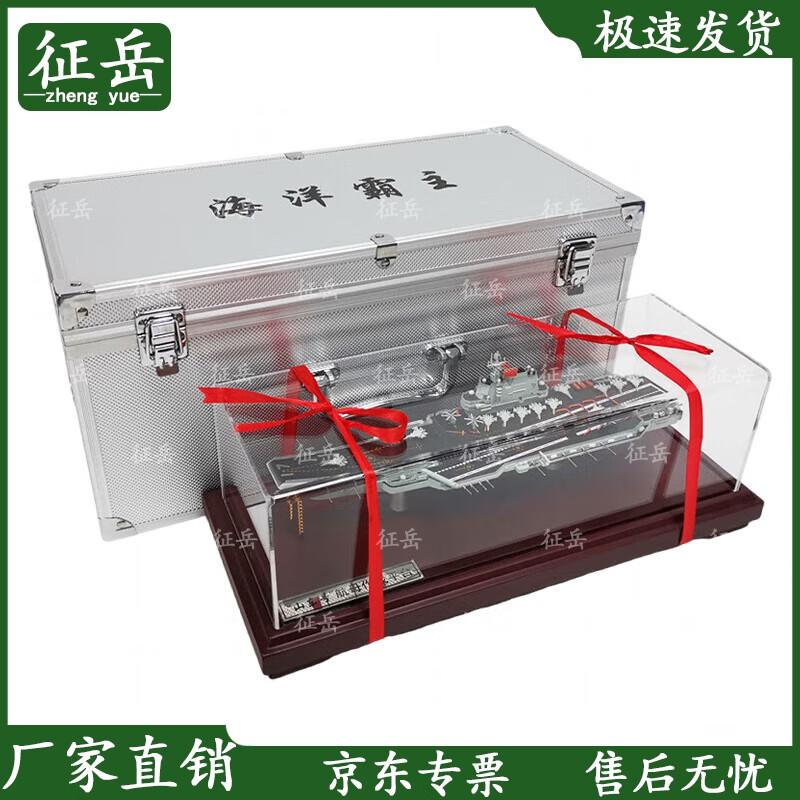 Модель авианосца «Шаньдун» 1:1000