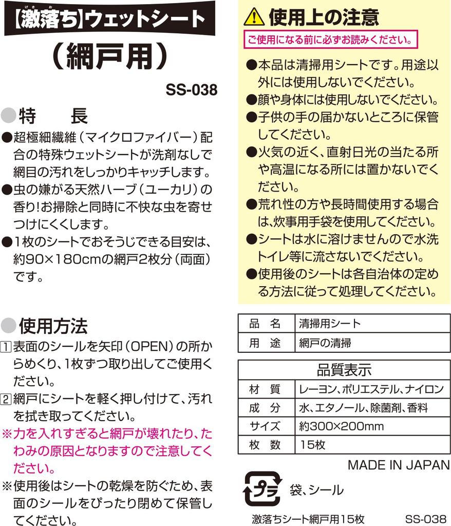 LEC Clean Wipes Super Cleaning Assorted Pack of for LCD and Flooring Dust Mite Repellent Eucalyptus Scent Sheets, 6, Windows, Screens, Wallpaper,