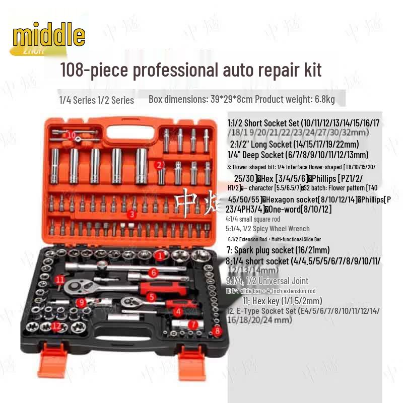 ZhongSui 108-Piece Auto Repair Tool Kit