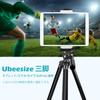 Ubeesize Smartphone 130cm Tablet Compatible with iPad and Remote Panoramic Storage Compatible with GoPros and Action Cameras 130cm Tripod, Tripod,
