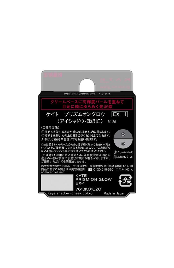 KATE Prism On Glow Moonlight EX-1 Eyeshadow, Candle, 2.6g