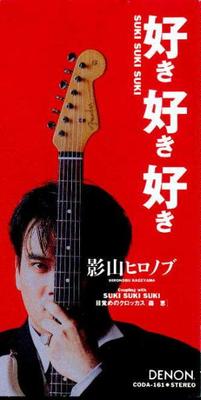 CD HIRONOBU KAGEYAMA, KARAOKE, YOSHIRO - Like Like Like CODA161 Denon 1993 Japan Rock Used