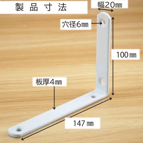 TK.Felly L-Shaped Brackets, Set of 4, for DIY Wall-Mounted Shelves and Display Shelves (White, 147 X 100 Mm)