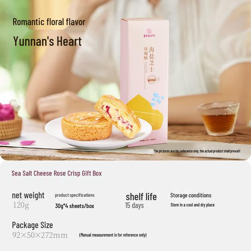 Jiahua Sea Salt Cheese Rose Crisps