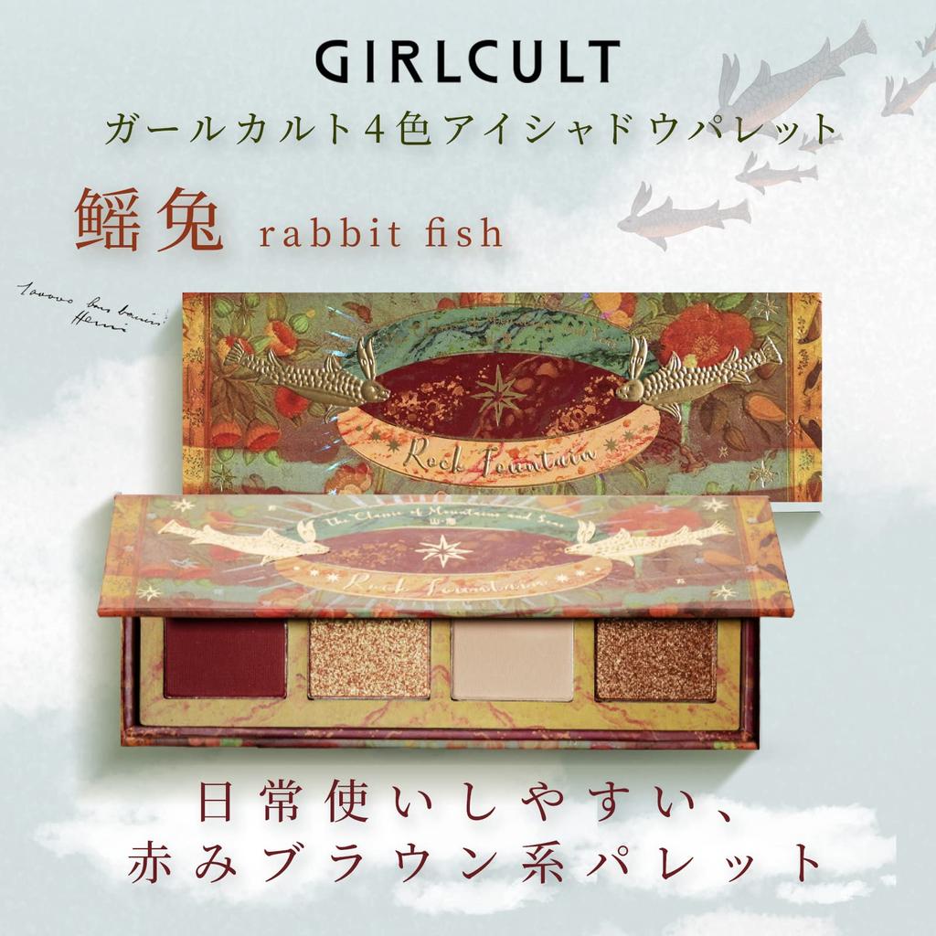 Girl Cult 4-Color Eyeshadow Rabbitfish