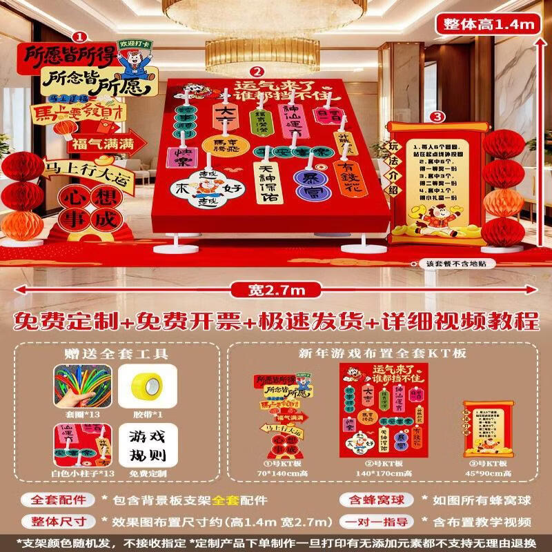 Handun Year of the Horse Ring Toss Game Set
