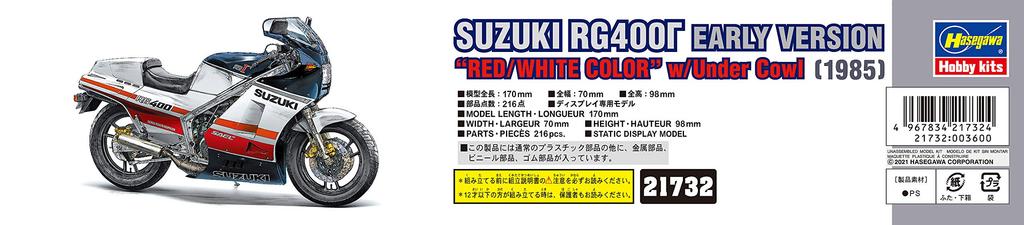 Hasegawa Suzuki RG400 Gamma Early Model with Undercowl Plastic Model Kit 21732 1/12 Red/White