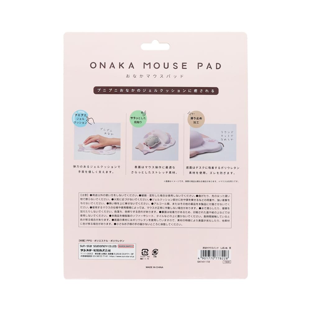 Stationery Belly Mouse Shiba S4141172 Sun-Star Die-Cut Pad, Inu, Brown,