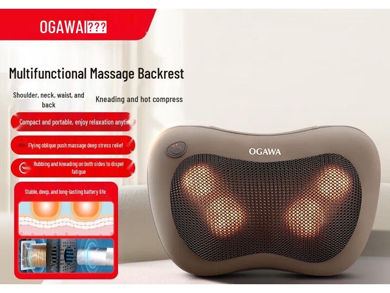 

OGAWA Multi-functional Kneading Massage Pillow