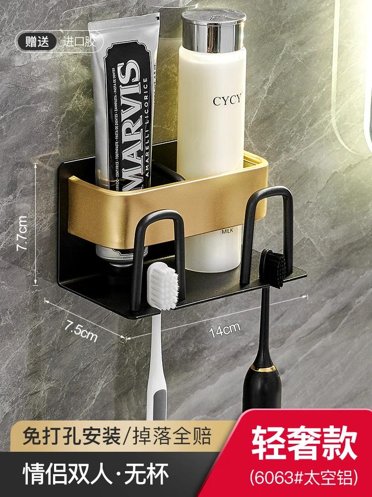 Toothbrush Rack Toilet Hole-free Suction Wall-mounted Space Aluminum Electric Toothbrush Gold Holder Mouthwash Cup Tooth Holder