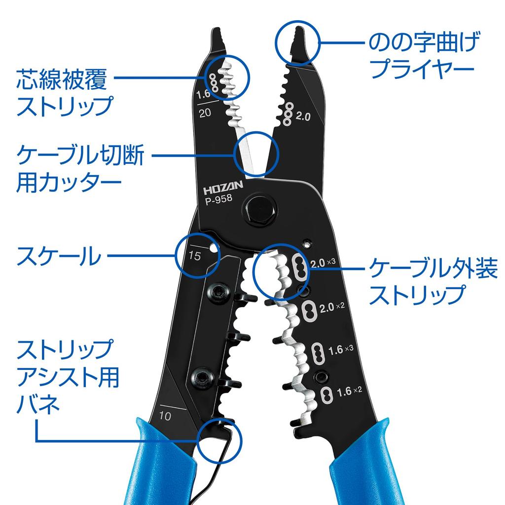 HOZAN VVF Stripper, Electrician Examination Compatible Wire Stripper P-958