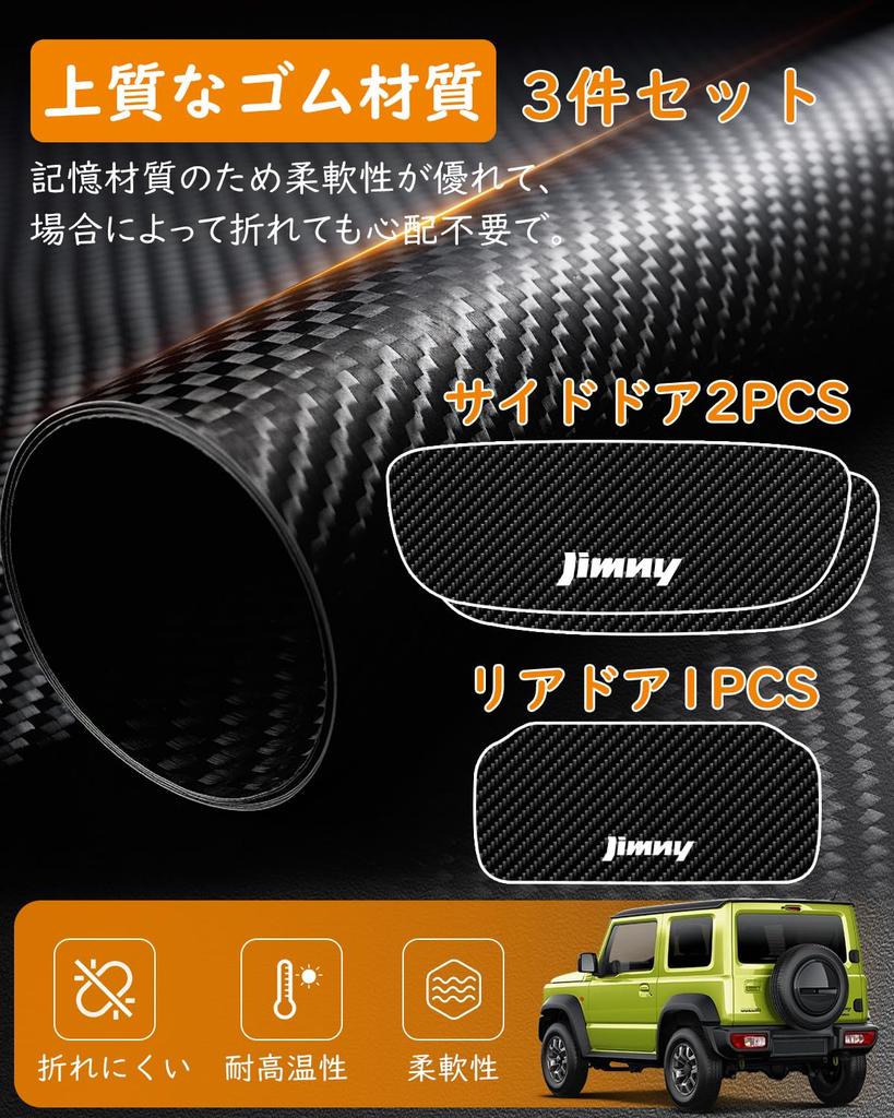 Maplewoodcar Door Guards Jimny 2 Side Doors Rear Car Protection Door Knob Covers Jimny Sierra Door Handle Protectors Exterior Accessories Magnetic