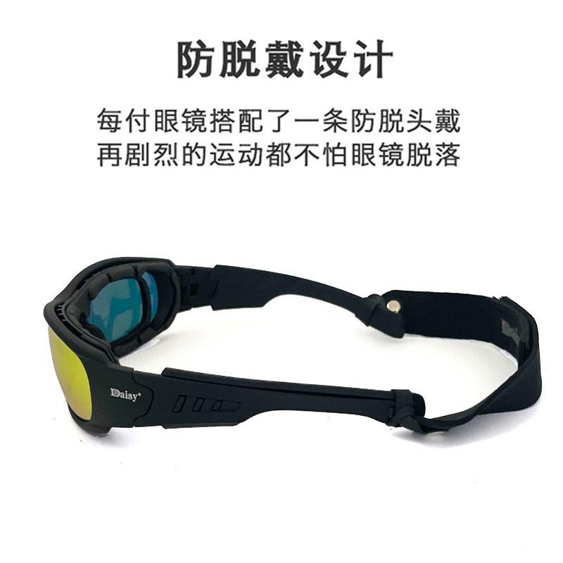 Daisy C6 Taktische Brille zum Schießen, Sportbrille für den Außenbereich, winddicht, sanddicht, explosionsgeschützte Schutzbrille, Sonnenbrille