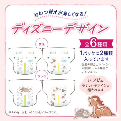 [Tape Small Size] Goon Plus Soft Touch Diapers for Sensitive Skin (4-8kg) 2 Count