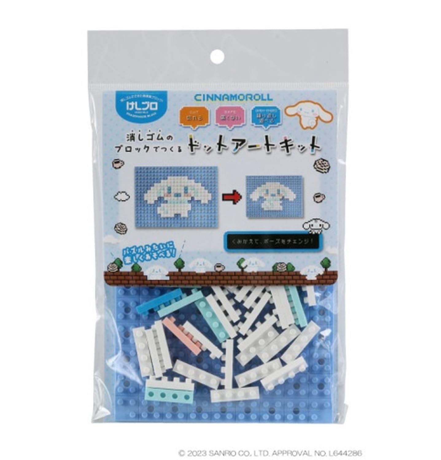 Iwako Global Sanrio Cinnamoroll Eraser Keshibro Dot Art ER-GLB822