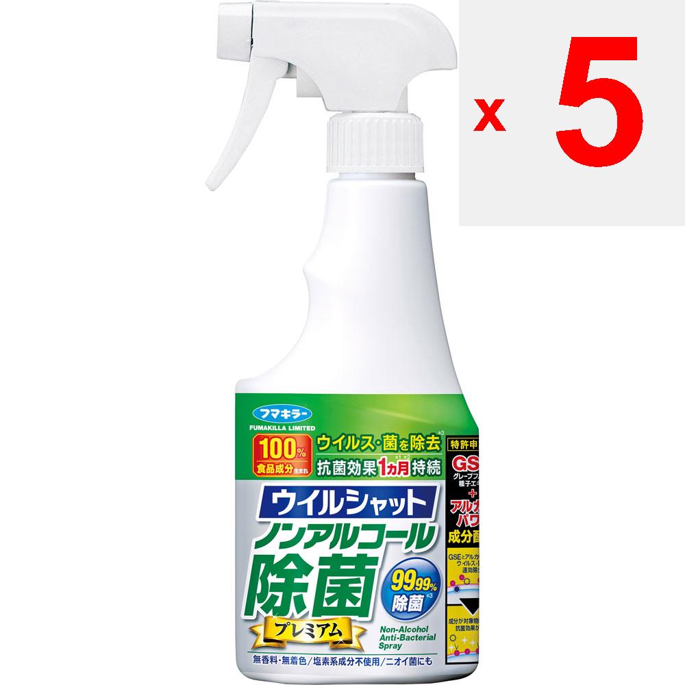 Fumakiller Non-alcohol Disinfectant Premium 250ml Other (check Locks, Tongue Cleaners, Etc.) Etiquette Products All of the Ingredients Are Food Ingred