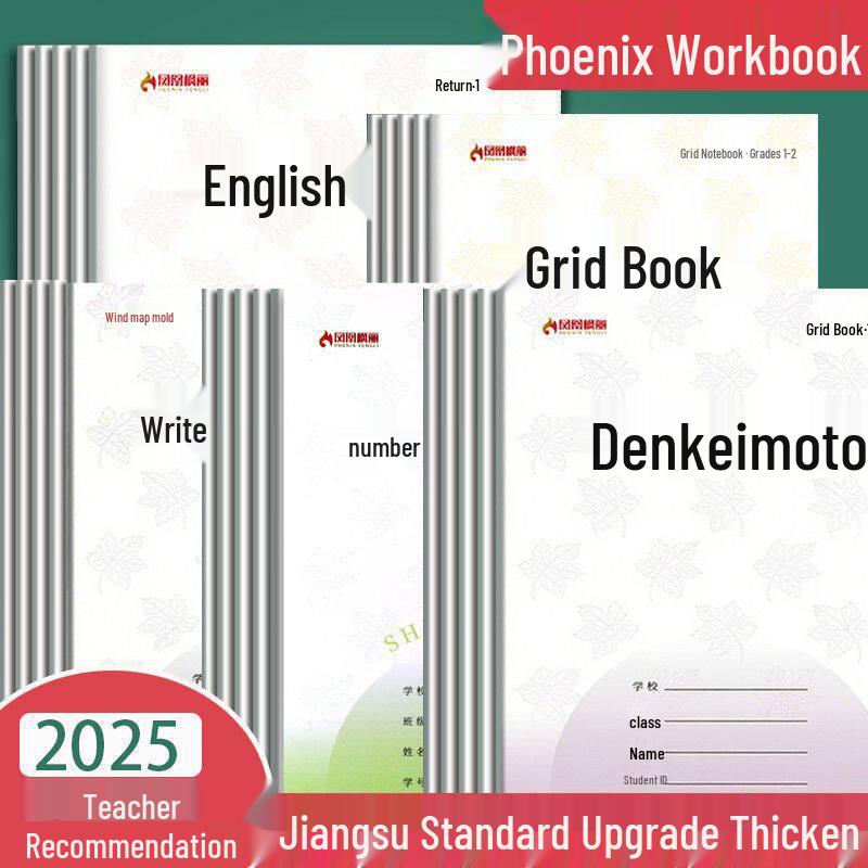 Fengfengli 2025 Pinyin Grid Notebook for Grades 1-2: Thickened Edition for Primary Students