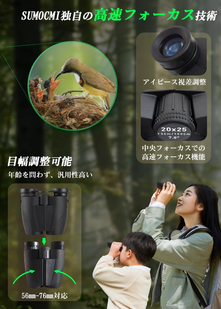 Compact Binoculars for Live Performances, 20x Magnification, Ultra-Lightweight, Concert Compatible, Eyeglasses Compatible, BAK4 Optical Lens,
