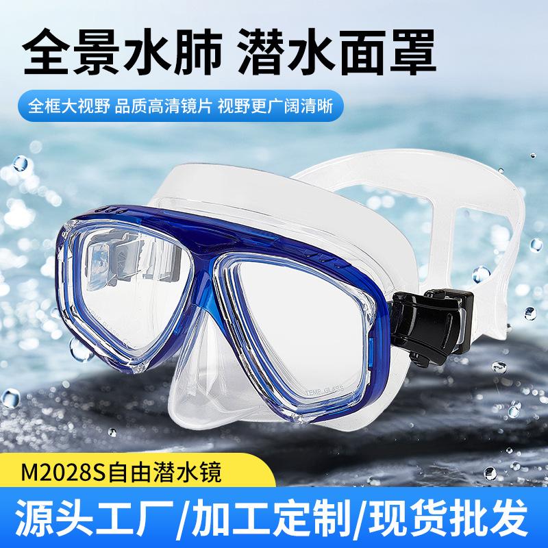 High definition light transmission large frame ultra wide field of view waterproof high definition free diving goggles