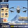 DJI Matrice 4T/4E Enterprise Drones (CN Version)