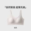 Liquid foundation seamless underwear women's nudity is comfortable and breathable, gathered on the top support, sub-breast vest type bra light