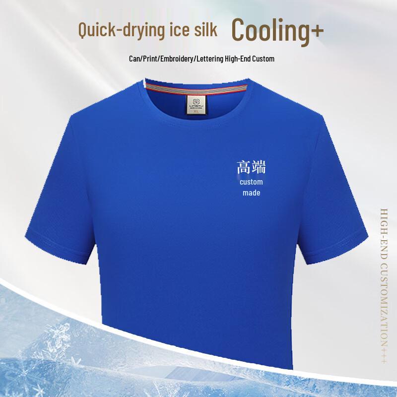 

Customizable Ice Silk Quick Dry T-Shirt S
