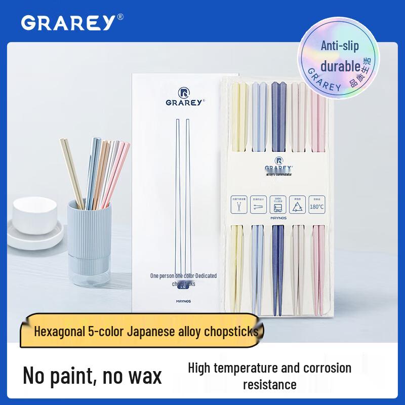 

GRAREY Morandi Color Alloy Chopsticks Set