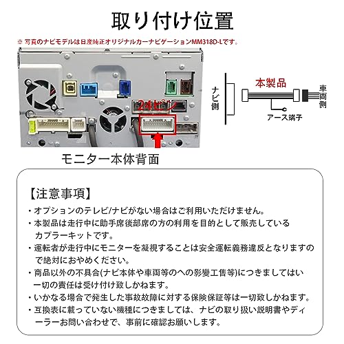TV Kit for Nissan Dealer Option Navigation MM521D-L / MM321D-L / MM520D-L / MM320D-A / MM320D-W / MM320D-L / MM319D-A / MM319D-W / MM319D-L / MM5