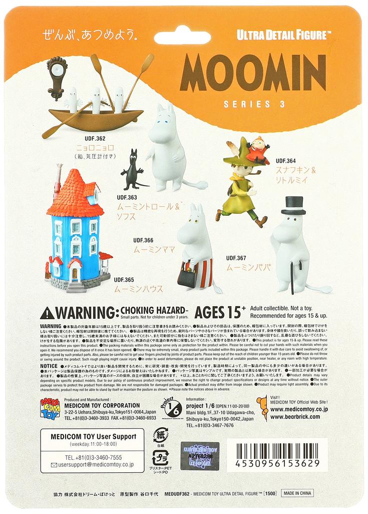 MEDICOM TOY UDF MOOMIN Serie 3 Hattifattener Boot und bemalte PVC-Figur (mit Barometer) Maßstabslos