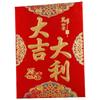 Cui Tao New Year Red Packets