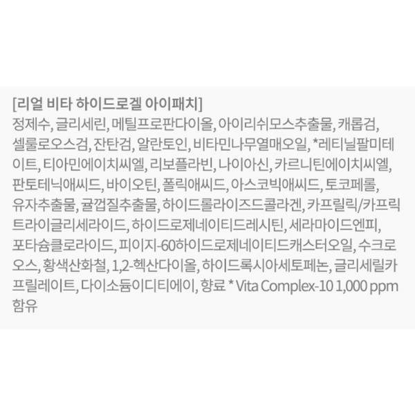 Pretty Real Vita Hydrogel Eye Patch, 60 Pieces, 1 Piece Popular Korean Cosmetics