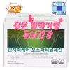 Frequent Blinking, Brain Health Functional Phosphatidylserine Cognitive Care, 2 Boxes (60 Tablets)