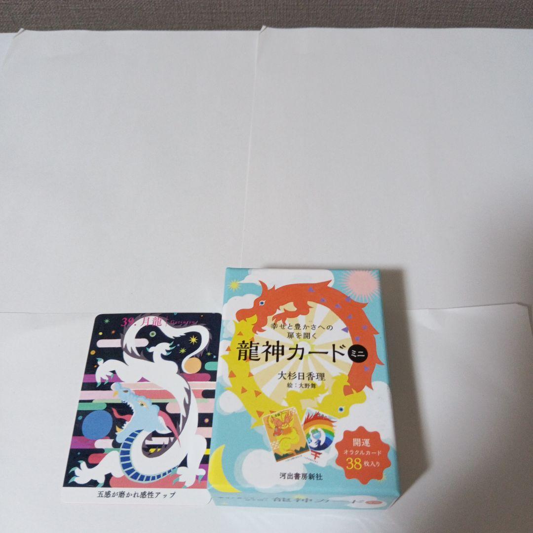 

[USED] First-time bonus: 39th Moon Dragon mini card by Hikari Osugi