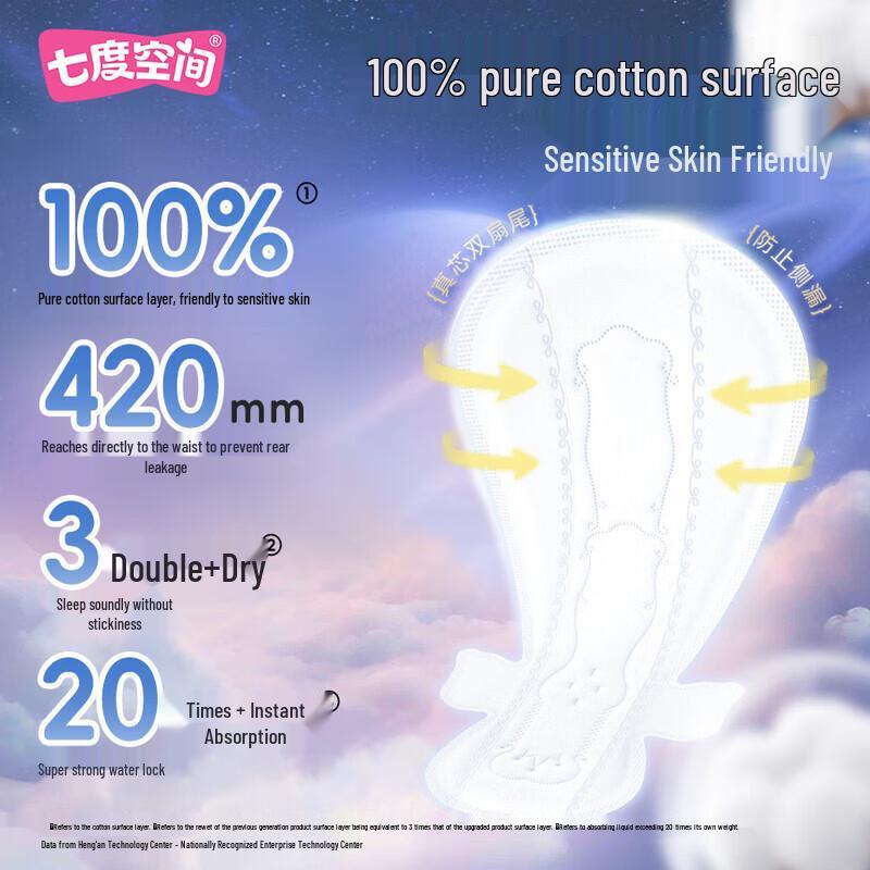 Seven Degree Space Teen Ultra-Thin Pure Cotton Night Sanitary Napkins