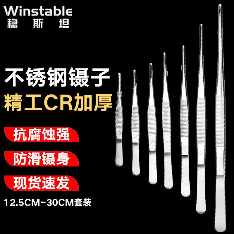 Winstable Stainless Steel Tweezers